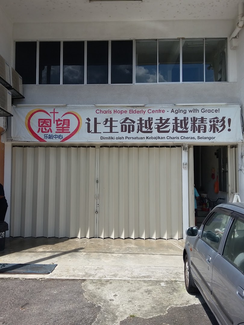 Charis Hope Elderly Centre photo 2