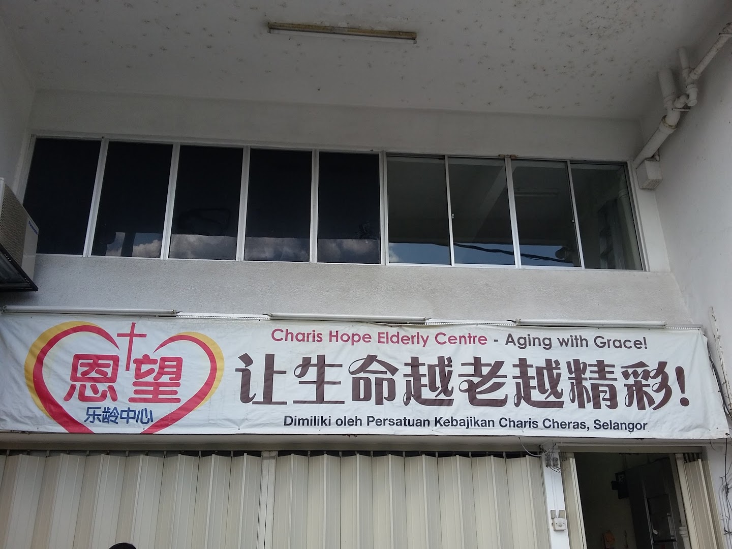 Charis Hope Elderly Centre photo 4