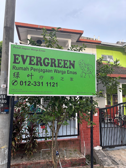 安老院 Old Folks Home Evergreen