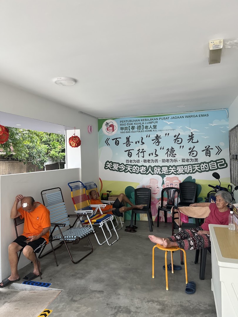 甲洞孝德老人堂（Hao Dak Old Folks Home KL） photo 3