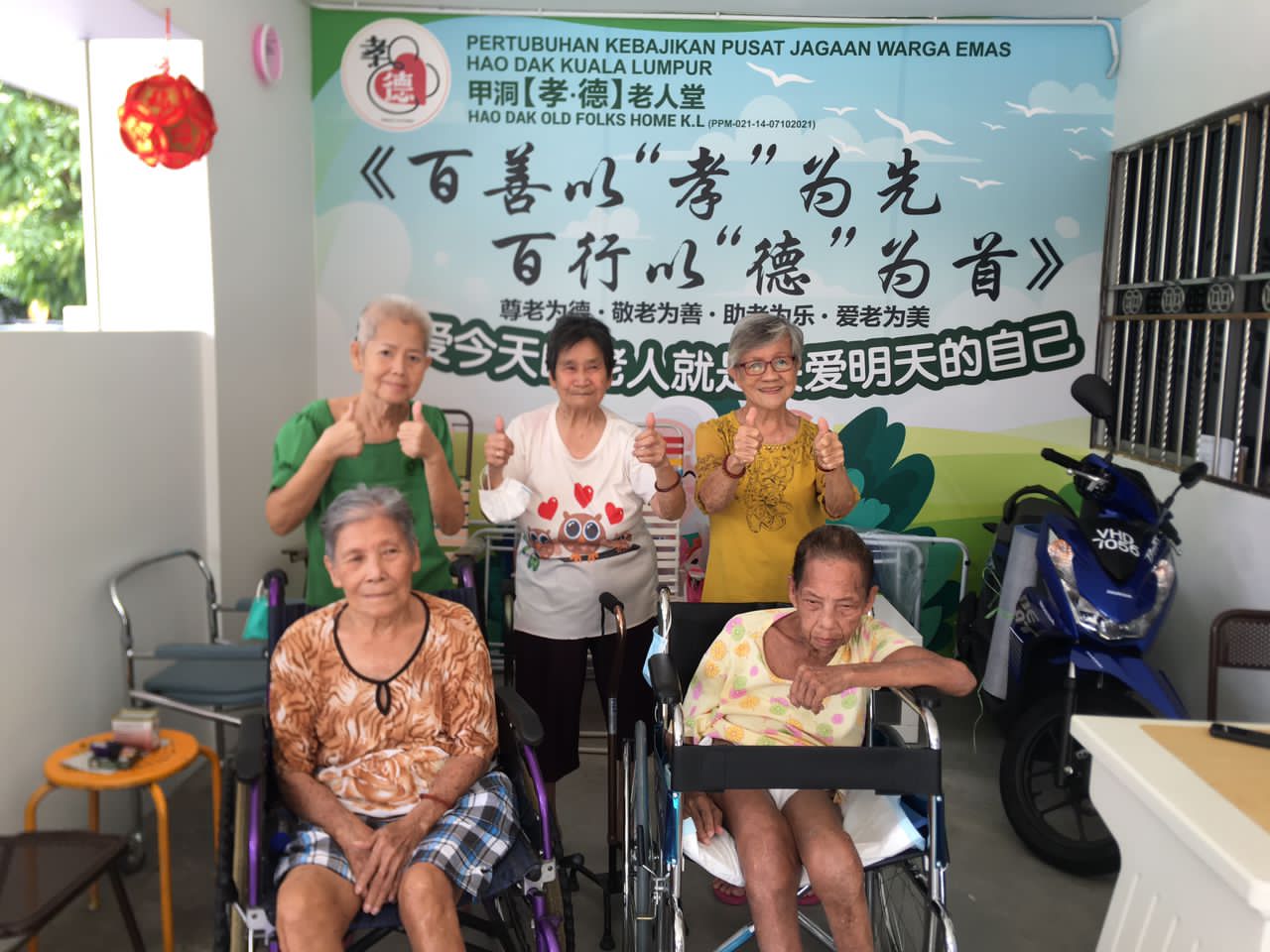 甲洞孝德老人堂（Hao Dak Old Folks Home KL） photo 4